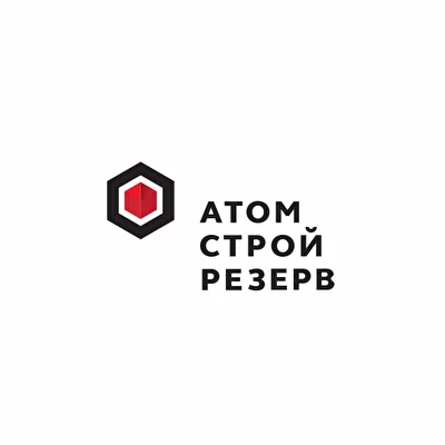 «АтомСтройРезерв»